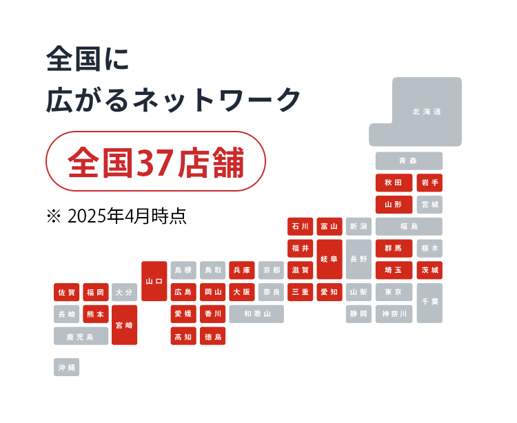 いえとち本舗 全国店舗マップ