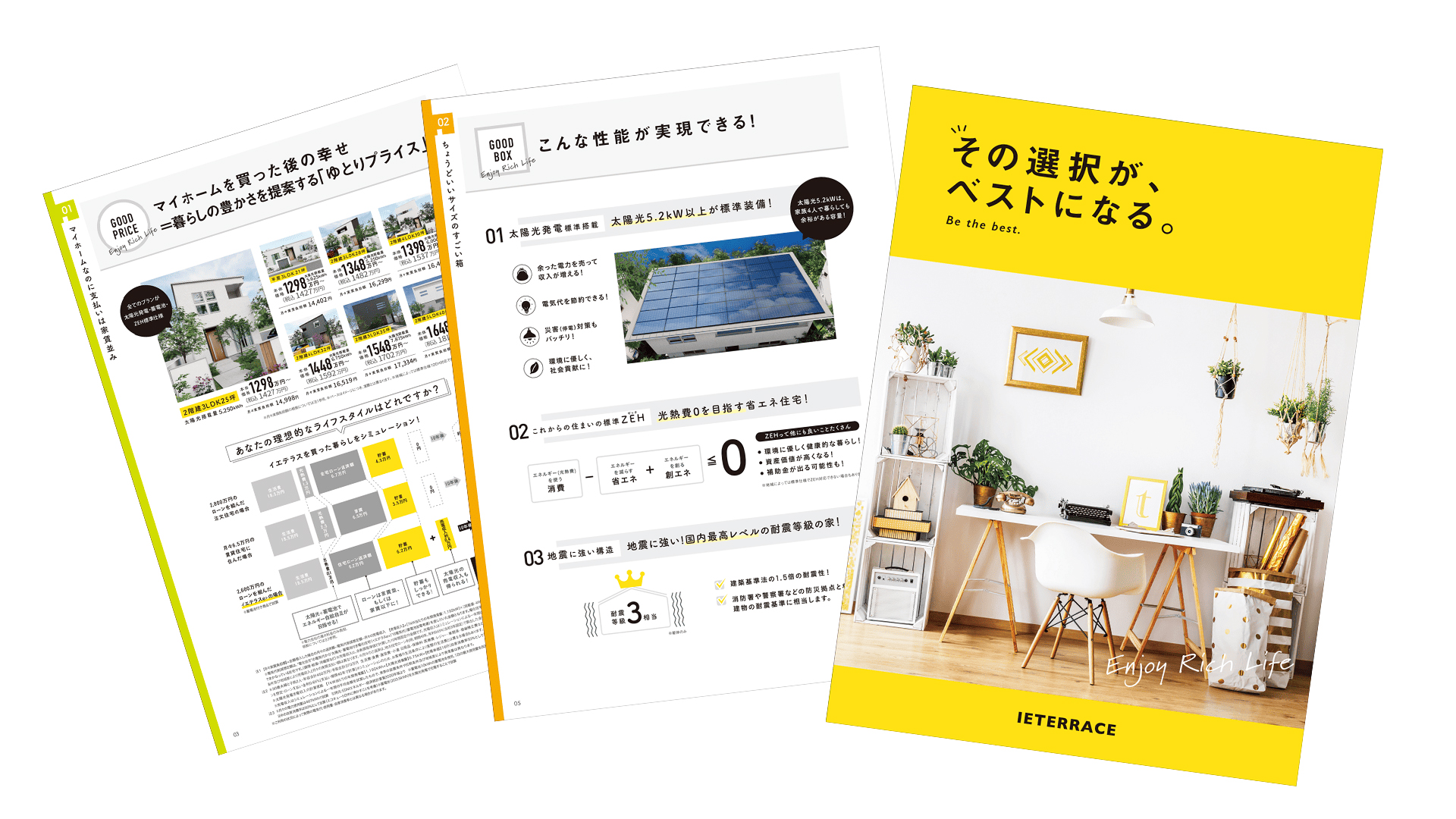 商談時間を短縮できる商品メニュー表