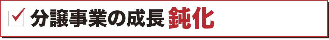 一人あたりの生産性の低迷