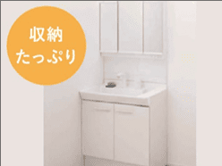 三面鏡洗面化粧台